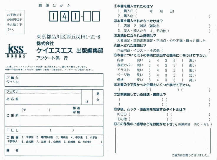 Uuwaku Count Down Vol.1 omnibus Kss Perfect Collection Series