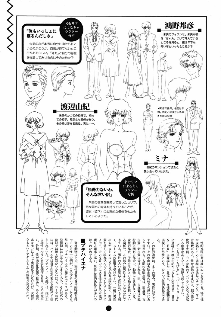 Uuwaku Count Down Vol.1 omnibus Kss Perfect Collection Series