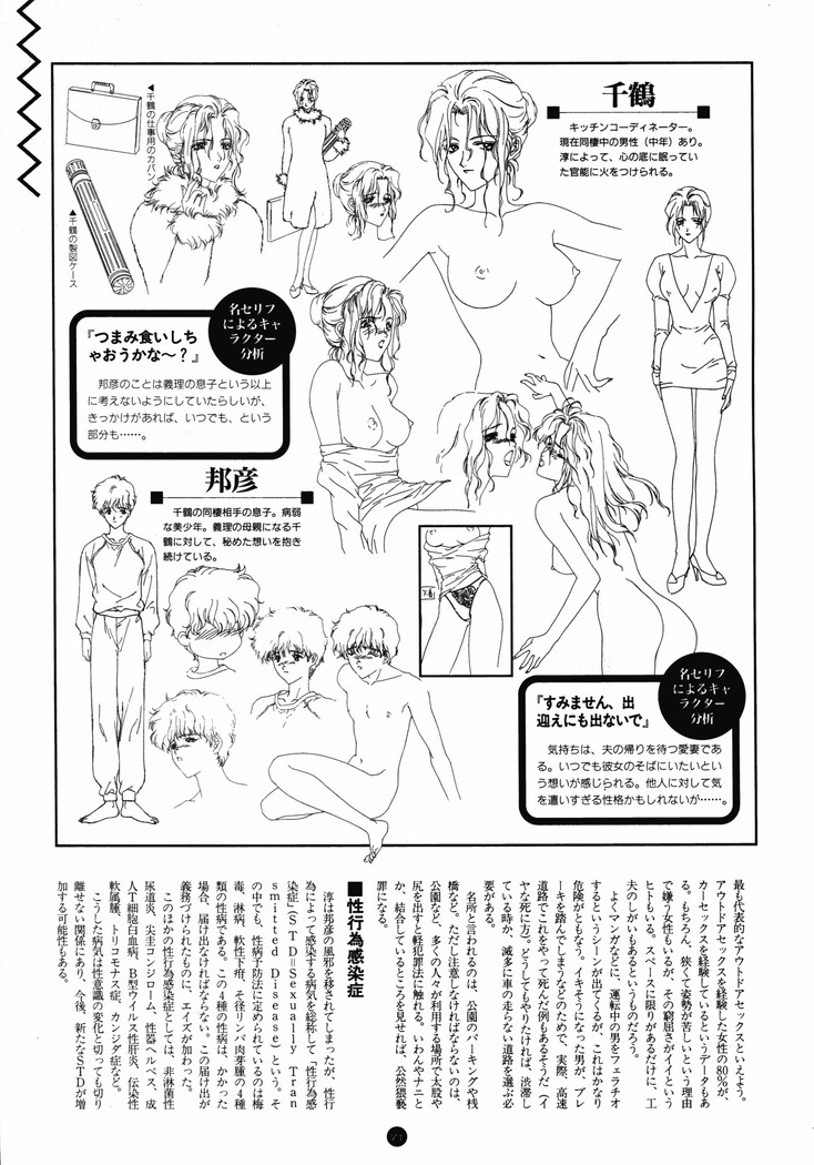 Uuwaku Count Down Vol.1 omnibus Kss Perfect Collection Series
