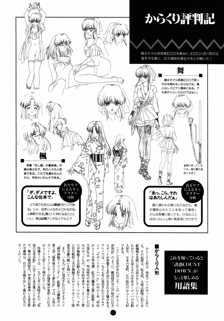 Uuwaku Count Down Vol.1 omnibus Kss Perfect Collection Series