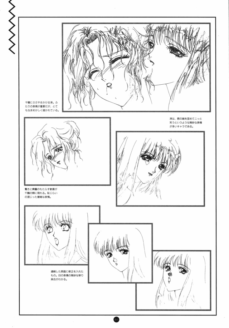Uuwaku Count Down Vol.1 omnibus Kss Perfect Collection Series