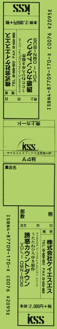 Uuwaku Count Down Vol.1 omnibus Kss Perfect Collection Series
