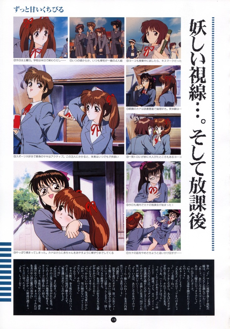Uuwaku Count Down Vol.1 omnibus Kss Perfect Collection Series
