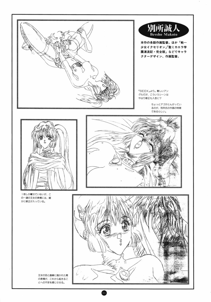 Uuwaku Count Down Vol.1 omnibus Kss Perfect Collection Series