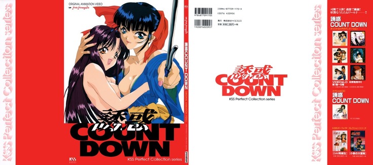 Uuwaku Count Down Vol.1 omnibus Kss Perfect Collection Series