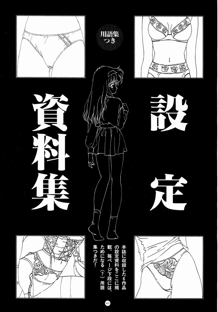 Uuwaku Count Down Vol.1 omnibus Kss Perfect Collection Series