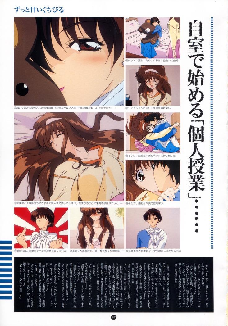 Uuwaku Count Down Vol.1 omnibus Kss Perfect Collection Series