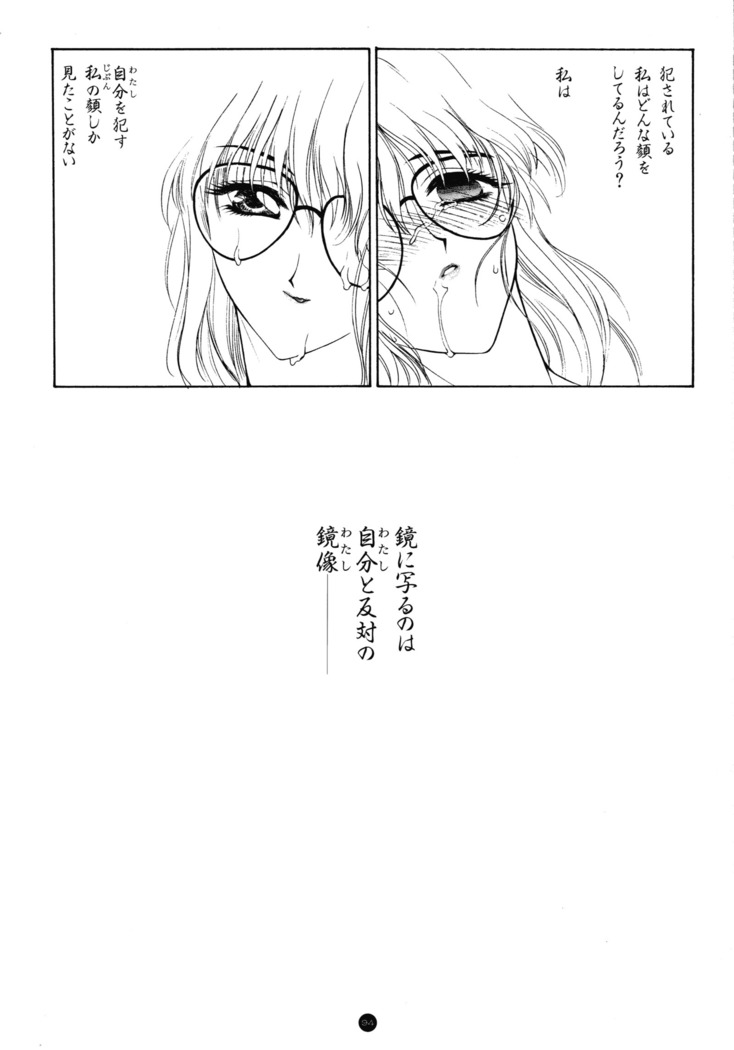 Uuwaku Count Down Vol.1 omnibus Kss Perfect Collection Series