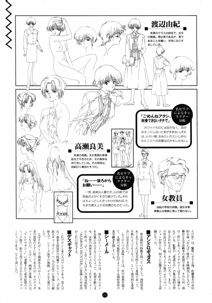 Uuwaku Count Down Vol.1 omnibus Kss Perfect Collection Series