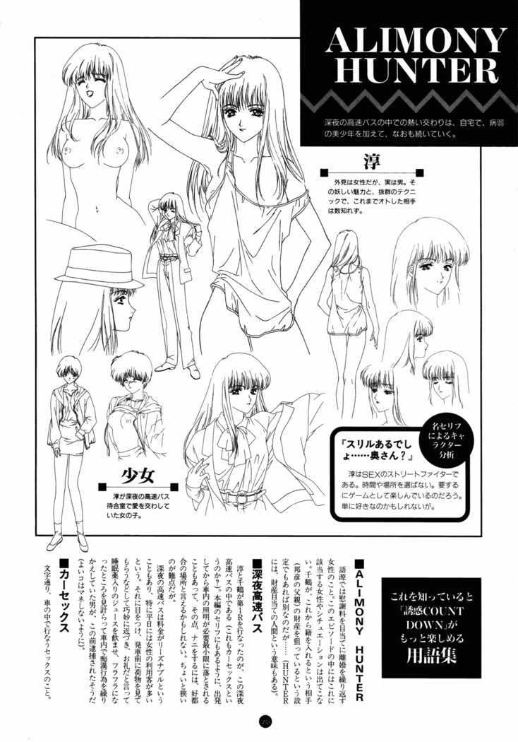 Uuwaku Count Down Vol.1 omnibus Kss Perfect Collection Series