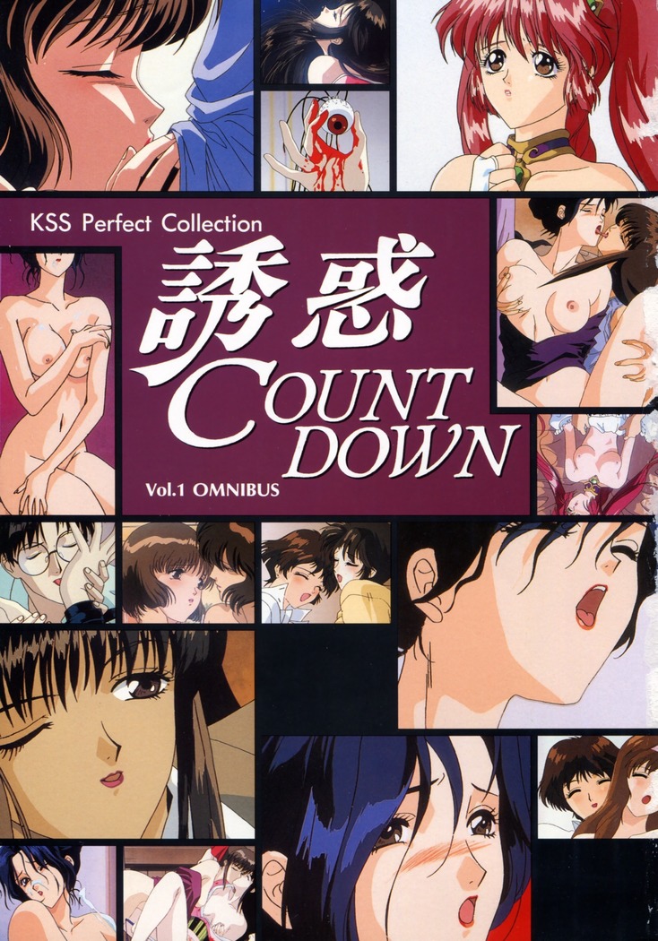 Uuwaku Count Down Vol.1 omnibus Kss Perfect Collection Series