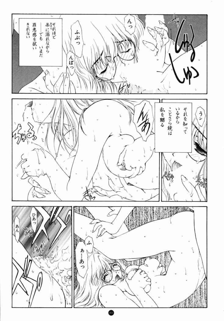Uuwaku Count Down Vol.1 omnibus Kss Perfect Collection Series