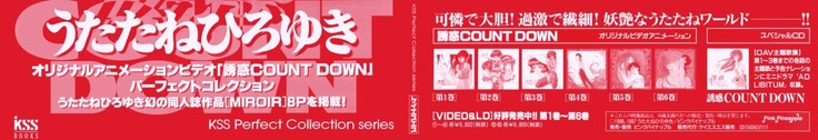 Uuwaku Count Down Vol.1 omnibus Kss Perfect Collection Series