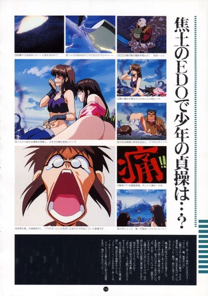 Uuwaku Count Down Vol.1 omnibus Kss Perfect Collection Series - Page 17