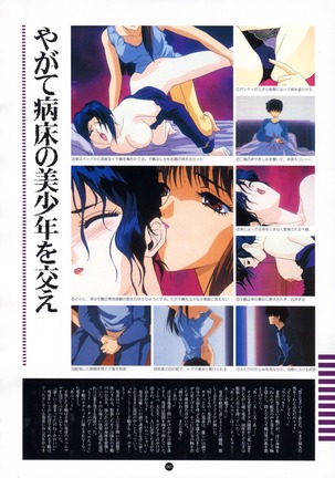 Uuwaku Count Down Vol.1 omnibus Kss Perfect Collection Series - Page 35