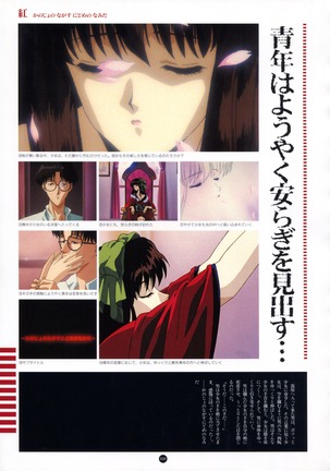 Uuwaku Count Down Vol.1 omnibus Kss Perfect Collection Series - Page 64