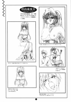 Uuwaku Count Down Vol.1 omnibus Kss Perfect Collection Series - Page 90