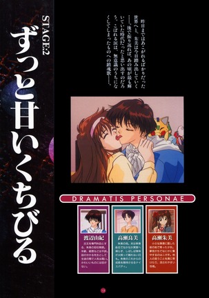 Uuwaku Count Down Vol.1 omnibus Kss Perfect Collection Series - Page 18
