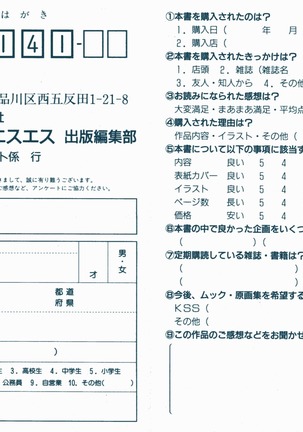 Uuwaku Count Down Vol.1 omnibus Kss Perfect Collection Series - Page 101