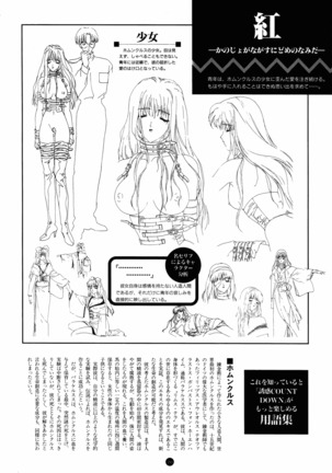 Uuwaku Count Down Vol.1 omnibus Kss Perfect Collection Series - Page 81