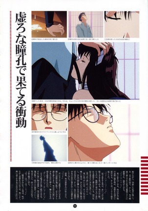 Uuwaku Count Down Vol.1 omnibus Kss Perfect Collection Series - Page 61