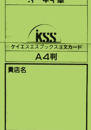 Uuwaku Count Down Vol.1 omnibus Kss Perfect Collection Series - Page 102