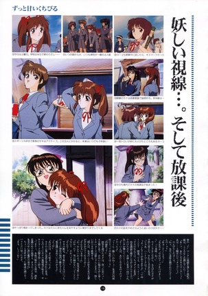 Uuwaku Count Down Vol.1 omnibus Kss Perfect Collection Series - Page 20