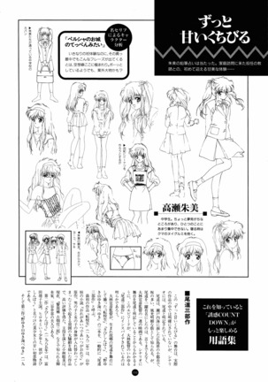 Uuwaku Count Down Vol.1 omnibus Kss Perfect Collection Series - Page 73