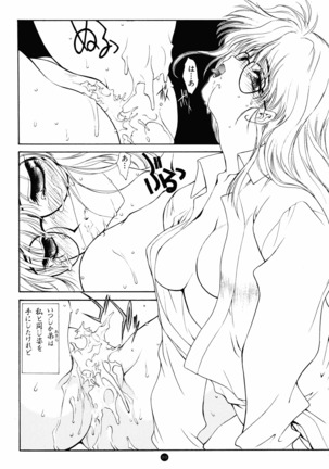 Uuwaku Count Down Vol.1 omnibus Kss Perfect Collection Series - Page 97