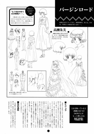 Uuwaku Count Down Vol.1 omnibus Kss Perfect Collection Series - Page 77
