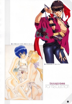 Uuwaku Count Down Vol.1 omnibus Kss Perfect Collection Series - Page 65