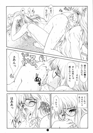 Uuwaku Count Down Vol.1 omnibus Kss Perfect Collection Series - Page 92