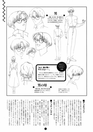 Uuwaku Count Down Vol.1 omnibus Kss Perfect Collection Series - Page 82