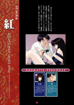 Uuwaku Count Down Vol.1 omnibus Kss Perfect Collection Series - Page 56