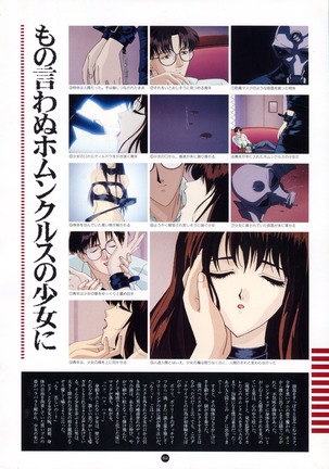 Uuwaku Count Down Vol.1 omnibus Kss Perfect Collection Series - Page 57