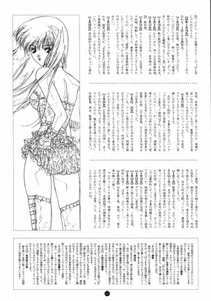Uuwaku Count Down Vol.1 omnibus Kss Perfect Collection Series - Page 86