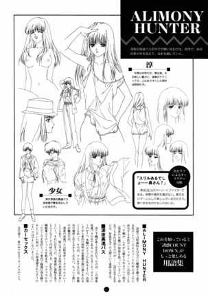Uuwaku Count Down Vol.1 omnibus Kss Perfect Collection Series - Page 75