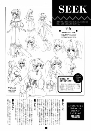 Uuwaku Count Down Vol.1 omnibus Kss Perfect Collection Series - Page 79