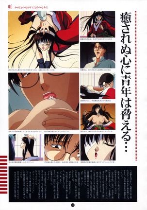 Uuwaku Count Down Vol.1 omnibus Kss Perfect Collection Series - Page 60