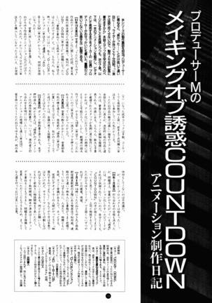 Uuwaku Count Down Vol.1 omnibus Kss Perfect Collection Series - Page 83