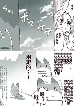 Souma Kurumi no Zansho Page #26