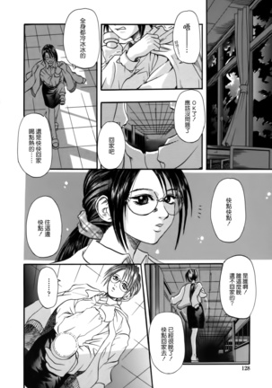 I Yuu Haha - Page 128