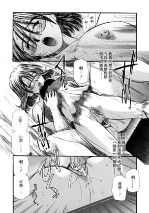 I Yuu Haha - Page 20