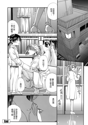 I Yuu Haha - Page 176