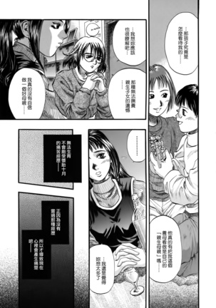 I Yuu Haha - Page 57