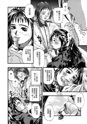 I Yuu Haha - Page 30
