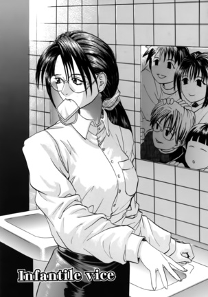 I Yuu Haha - Page 125