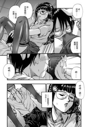 I Yuu Haha - Page 143