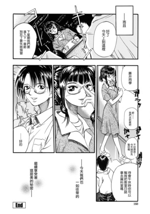 I Yuu Haha - Page 160