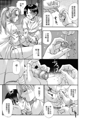 I Yuu Haha - Page 169